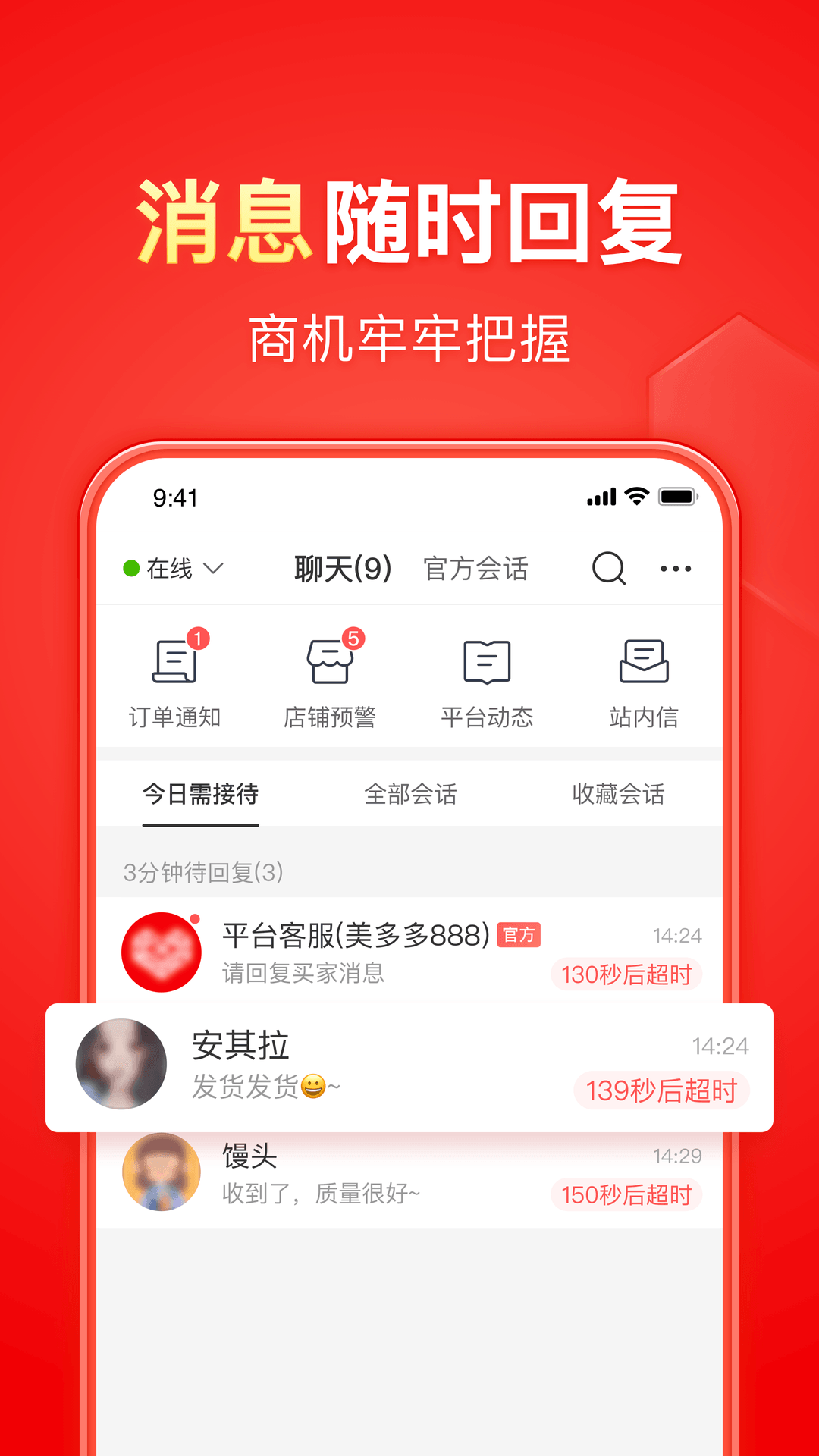 足迹直播app新版本截图